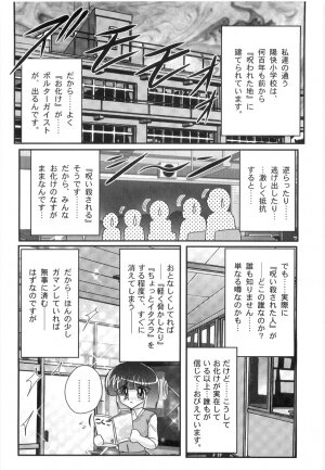 [Kamitou Masaki] Hajimoe Gakuen Kozue Sensei To Chinpouji-kun - Page 6