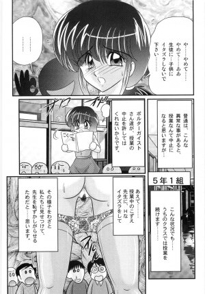 [Kamitou Masaki] Hajimoe Gakuen Kozue Sensei To Chinpouji-kun - Page 9