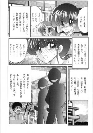 [Kamitou Masaki] Hajimoe Gakuen Kozue Sensei To Chinpouji-kun - Page 15