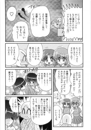 [Kamitou Masaki] Hajimoe Gakuen Kozue Sensei To Chinpouji-kun - Page 24