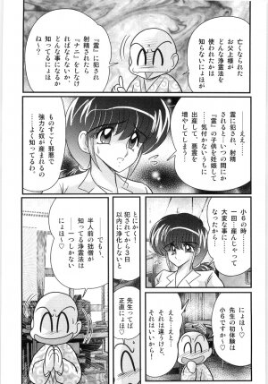 [Kamitou Masaki] Hajimoe Gakuen Kozue Sensei To Chinpouji-kun - Page 29