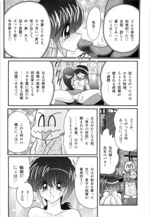 [Kamitou Masaki] Hajimoe Gakuen Kozue Sensei To Chinpouji-kun - Page 40