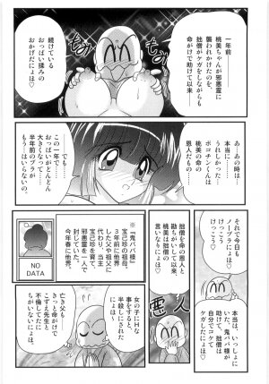 [Kamitou Masaki] Hajimoe Gakuen Kozue Sensei To Chinpouji-kun - Page 50