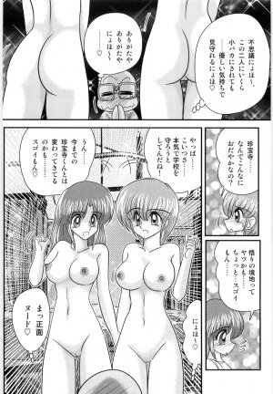 [Kamitou Masaki] Hajimoe Gakuen Kozue Sensei To Chinpouji-kun - Page 71