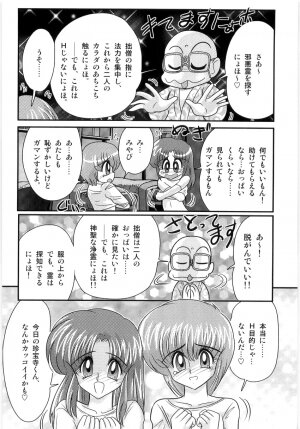 [Kamitou Masaki] Hajimoe Gakuen Kozue Sensei To Chinpouji-kun - Page 78