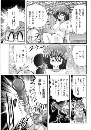 [Kamitou Masaki] Hajimoe Gakuen Kozue Sensei To Chinpouji-kun - Page 97