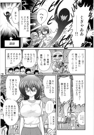[Kamitou Masaki] Hajimoe Gakuen Kozue Sensei To Chinpouji-kun - Page 98