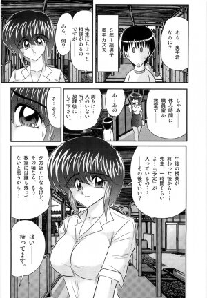 [Kamitou Masaki] Hajimoe Gakuen Kozue Sensei To Chinpouji-kun - Page 112