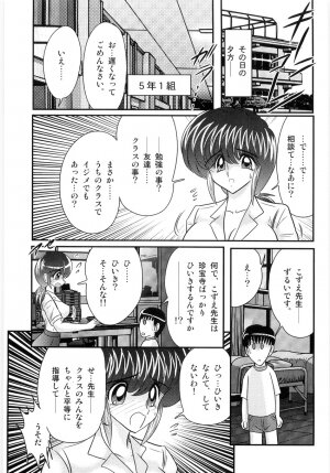 [Kamitou Masaki] Hajimoe Gakuen Kozue Sensei To Chinpouji-kun - Page 113