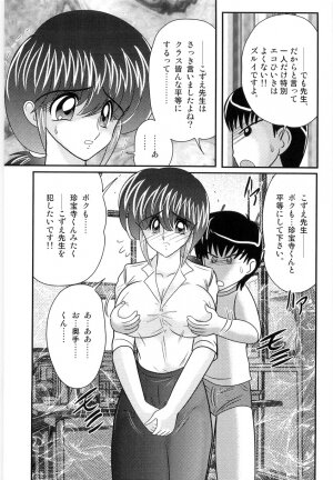 [Kamitou Masaki] Hajimoe Gakuen Kozue Sensei To Chinpouji-kun - Page 115