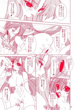 (C65) [Grateful Dead (Hibiki Seiya)] Crazy Fingers (Darkstalkers) - Page 8