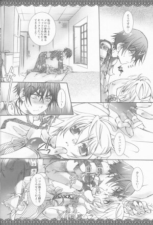 (Shota Scratch 4) [Luciferhood (Uchoten)] Silver Spoon (Death Note) - Page 13