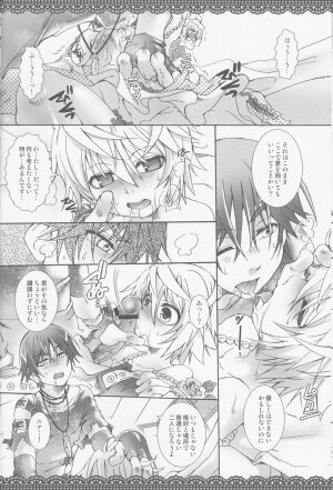 (Shota Scratch 4) [Luciferhood (Uchoten)] Silver Spoon (Death Note) - Page 15