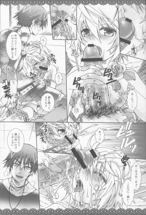 (Shota Scratch 4) [Luciferhood (Uchoten)] Silver Spoon (Death Note) - Page 16