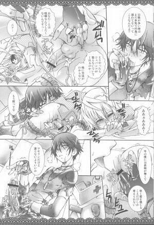 (Shota Scratch 4) [Luciferhood (Uchoten)] Silver Spoon (Death Note) - Page 18