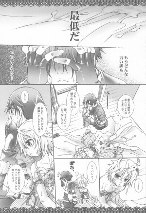 (Shota Scratch 4) [Luciferhood (Uchoten)] Silver Spoon (Death Note) - Page 22