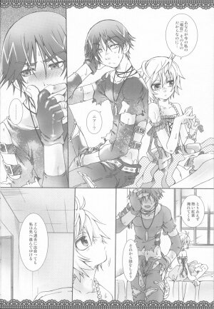 (Shota Scratch 4) [Luciferhood (Uchoten)] Silver Spoon (Death Note) - Page 23