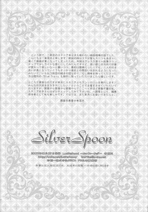 (Shota Scratch 4) [Luciferhood (Uchoten)] Silver Spoon (Death Note) - Page 25