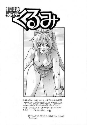 (C57) [Human High-Light Film (Various)] Human High-light Film X (Steel Angel Kurumi) - Page 40