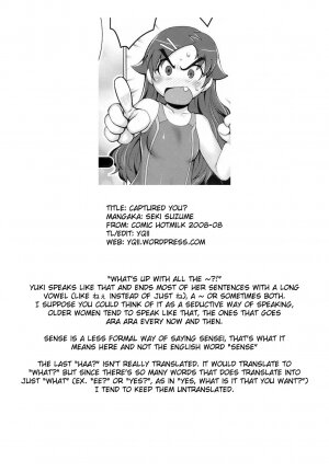 [Seki Suzume] Captured You? (COMIC HOTMiLK 2008-08) [English] [YQII] - Page 17