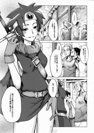 (C74) [DA HOOTCH (ShindoL)] Onna Yuusya Hitori Tabi (Dragon Quest III) - Page 5