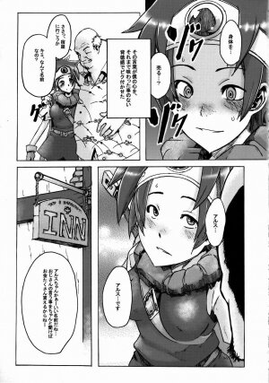 (C74) [DA HOOTCH (ShindoL)] Onna Yuusya Hitori Tabi (Dragon Quest III) - Page 15