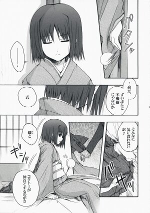 (C74) [Alkaloid (Izumiya Otoha)] Rengoku (Kara no Kyoukai) - Page 6