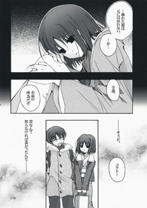 (C74) [Alkaloid (Izumiya Otoha)] Rengoku (Kara no Kyoukai) - Page 15