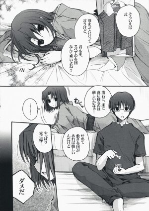 (C74) [Alkaloid (Izumiya Otoha)] Rengoku (Kara no Kyoukai) - Page 17