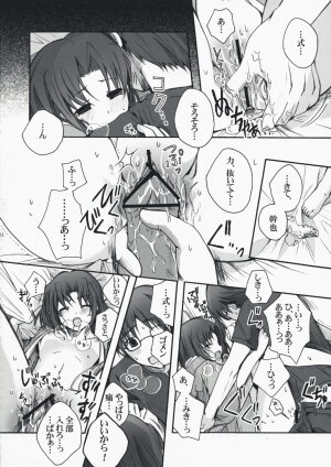 (C74) [Alkaloid (Izumiya Otoha)] Rengoku (Kara no Kyoukai) - Page 23