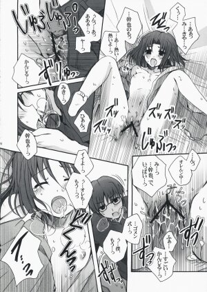 (C74) [Alkaloid (Izumiya Otoha)] Rengoku (Kara no Kyoukai) - Page 25