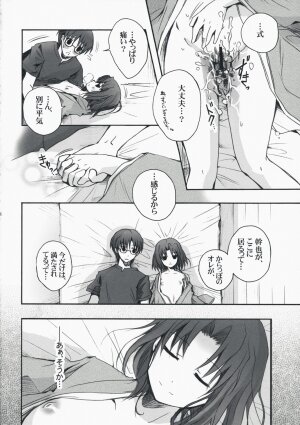 (C74) [Alkaloid (Izumiya Otoha)] Rengoku (Kara no Kyoukai) - Page 27