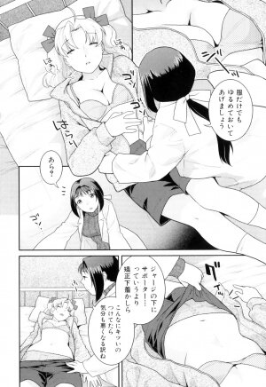 [Anthology] Futanarikko Lovers 10 - Page 24