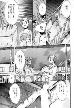 [Anthology] Futanarikko Lovers 10 - Page 121