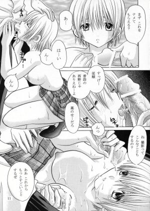 [TecchiTecchi (YUZUPON)] Ichigo 120% Zettai Zetsumei (Ichigo 100% [Strawberry 100%]) - Page 11