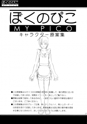 (COMIC1) [Saigado] Boku no Pico Comic + Koushiki Character Genanshuu (Boku no Pico) [English] [SaigadoFan] - Page 27