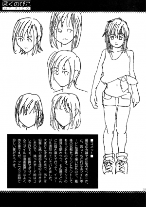 (COMIC1) [Saigado] Boku no Pico Comic + Koushiki Character Genanshuu (Boku no Pico) [English] [SaigadoFan] - Page 29