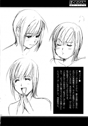 (COMIC1) [Saigado] Boku no Pico Comic + Koushiki Character Genanshuu (Boku no Pico) [English] [SaigadoFan] - Page 30