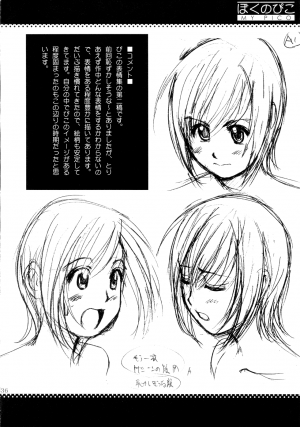 (COMIC1) [Saigado] Boku no Pico Comic + Koushiki Character Genanshuu (Boku no Pico) [English] [SaigadoFan] - Page 36