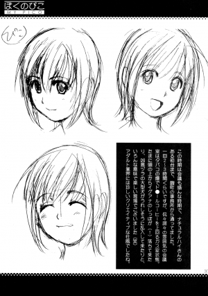 (COMIC1) [Saigado] Boku no Pico Comic + Koushiki Character Genanshuu (Boku no Pico) [English] [SaigadoFan] - Page 37