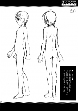 (COMIC1) [Saigado] Boku no Pico Comic + Koushiki Character Genanshuu (Boku no Pico) [English] [SaigadoFan] - Page 38