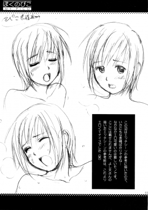 (COMIC1) [Saigado] Boku no Pico Comic + Koushiki Character Genanshuu (Boku no Pico) [English] [SaigadoFan] - Page 41