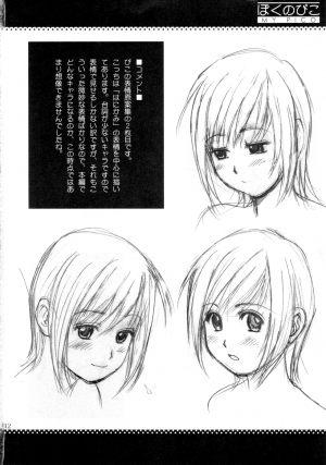 (COMIC1) [Saigado] Boku no Pico Comic + Koushiki Character Genanshuu (Boku no Pico) [English] [SaigadoFan] - Page 42