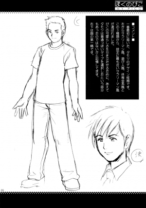 (COMIC1) [Saigado] Boku no Pico Comic + Koushiki Character Genanshuu (Boku no Pico) [English] [SaigadoFan] - Page 46