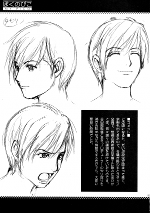 (COMIC1) [Saigado] Boku no Pico Comic + Koushiki Character Genanshuu (Boku no Pico) [English] [SaigadoFan] - Page 49