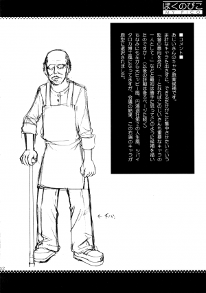 (COMIC1) [Saigado] Boku no Pico Comic + Koushiki Character Genanshuu (Boku no Pico) [English] [SaigadoFan] - Page 52