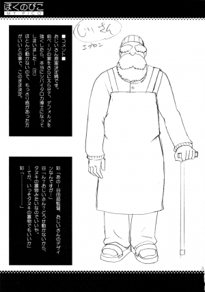 (COMIC1) [Saigado] Boku no Pico Comic + Koushiki Character Genanshuu (Boku no Pico) [English] [SaigadoFan] - Page 55