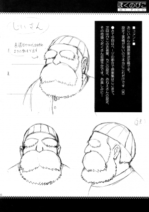 (COMIC1) [Saigado] Boku no Pico Comic + Koushiki Character Genanshuu (Boku no Pico) [English] [SaigadoFan] - Page 56