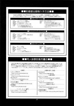 (COMIC1) [Saigado] Boku no Pico Comic + Koushiki Character Genanshuu (Boku no Pico) [English] [SaigadoFan] - Page 57