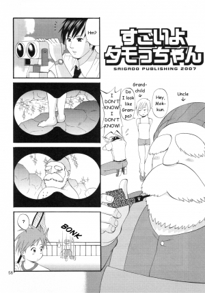 (COMIC1) [Saigado] Boku no Pico Comic + Koushiki Character Genanshuu (Boku no Pico) [English] [SaigadoFan] - Page 58